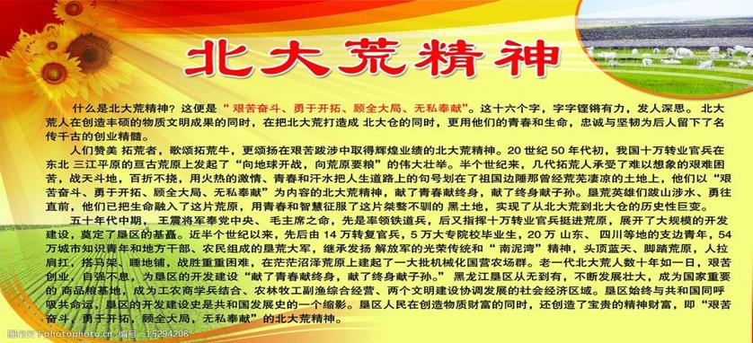 beidahuangjingshentupian-15294208_1